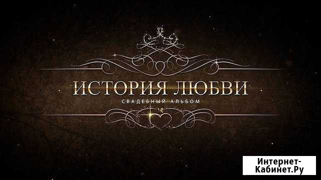 Видеооператор. Видеограф. Память на долгие года Хабаровск - изображение 1