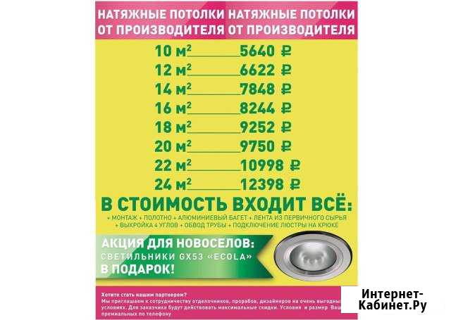 Натяжные потолки Пушкин - изображение 1