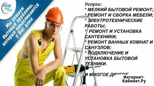 Мастер - универсал Красноярск - изображение 1