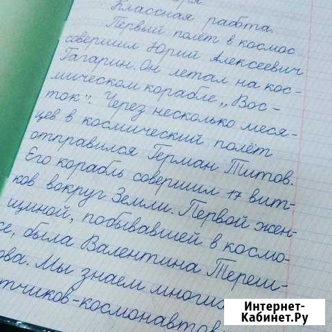 Коррекция почерка, каллиграфия Новокузнецк - изображение 1