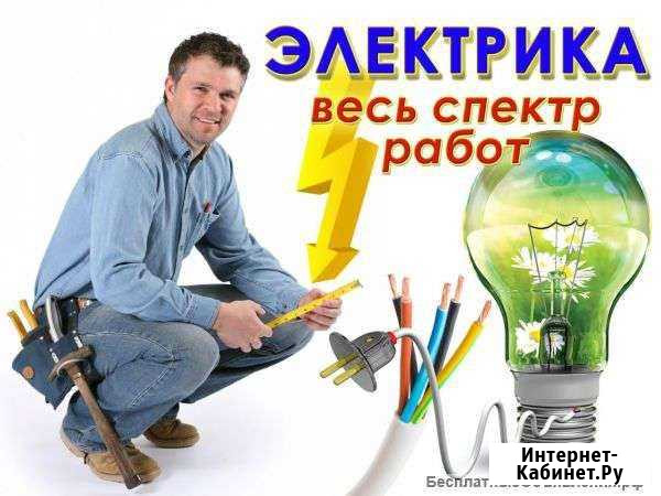 Услуги электрика Лобня - изображение 1