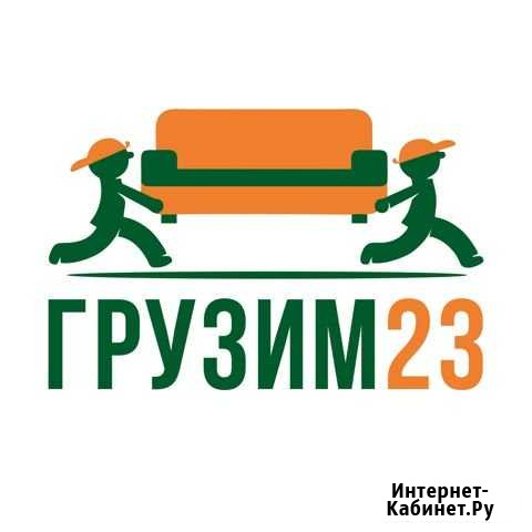 Грузчики 24/7 Геленджик - изображение 1