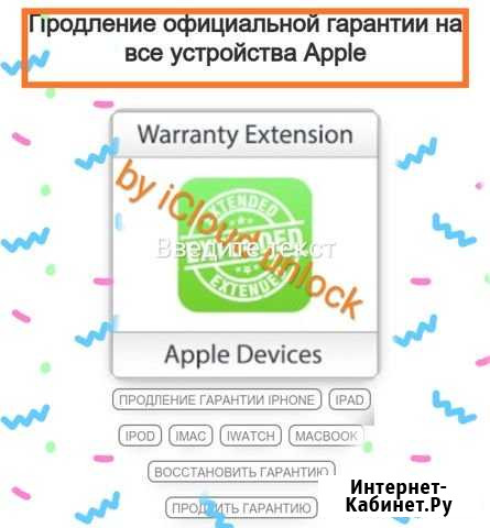 Удаление icloud+ gsm unlock Воронеж - изображение 1
