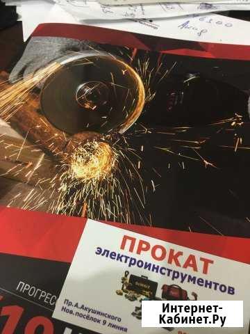 Прокатэлектрринструментов Махачкала - изображение 1