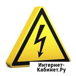 Услуги электрика Усолье-Сибирское - изображение 1