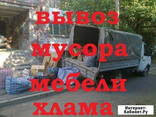 Вывоз мусора, грузчики, демонтаж Смоленск - изображение 1