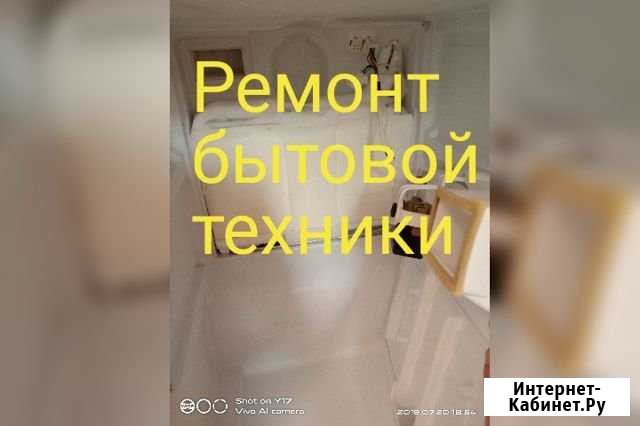 Мастер по ремонту холодильников и стиральных машин Балаково - изображение 1