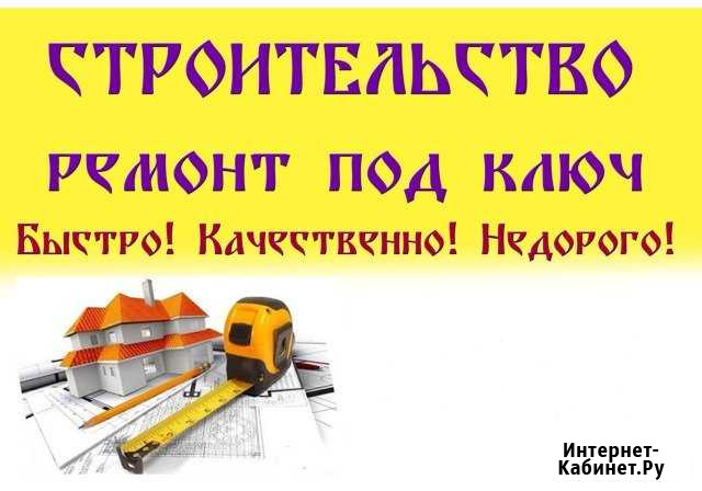 Отделочные работы Тимашевск - изображение 1