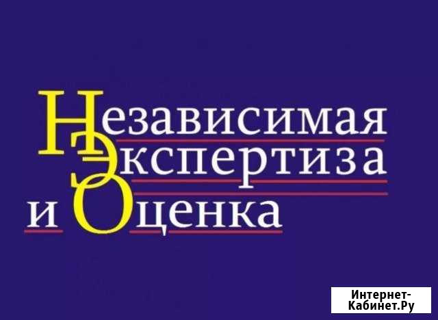 Независимая Экспертиза и Оценка Донское - изображение 1