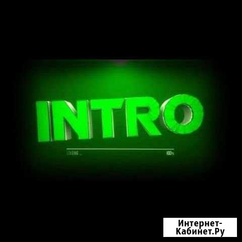 Интро Казань - изображение 1