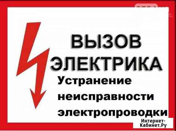 Устранение неисправности Новокузнецк