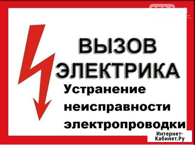 Устранение неисправности Новокузнецк - изображение 1