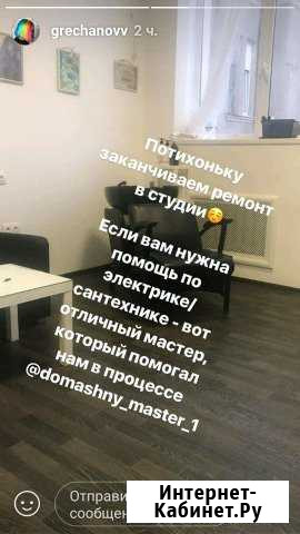 Мастер на час Аксай - изображение 1