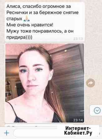 Наращивание ресниц 2D, 3D Москва