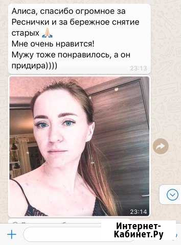 Наращивание ресниц 2D, 3D Москва - изображение 1