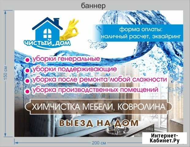 Химчистка Подольск - изображение 1