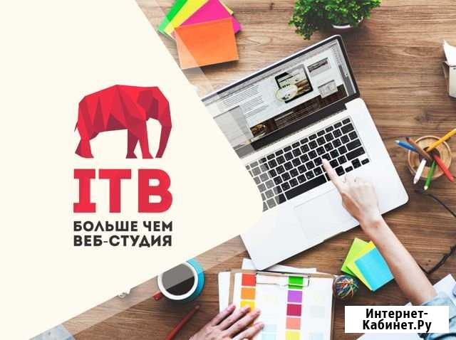 Делаем качественные сайты, интернет маркетинг Тюмень - изображение 1