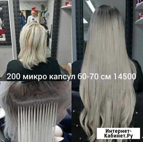 Холодное и горячее наращивание волос Ессентуки - изображение 1