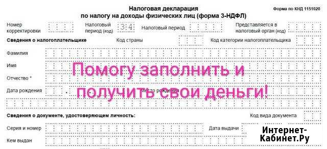 3-ндфл, декларации о доходах госслужащих Омск - изображение 1