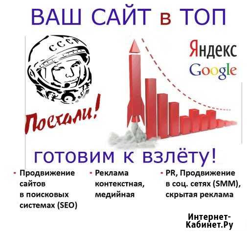 Ваш сайт готовим к взлёту. Продвижение сайта Симферополь - изображение 1