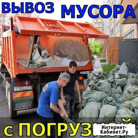 Вывоз мусора Железногорск - изображение 1