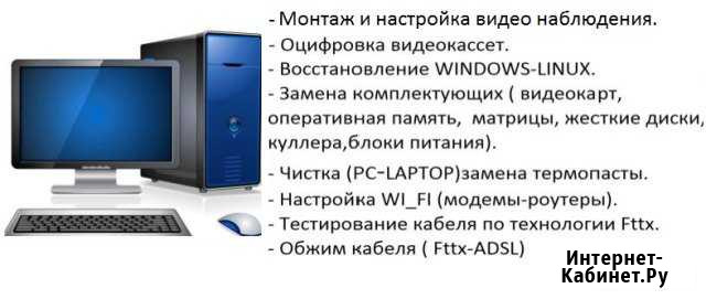 Восстановление windows-linux Оцифровка видеокассет Людиново - изображение 1
