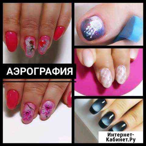 Аппаратный педикюр. Маникюр гель-лак Минусинск
