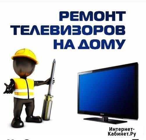 Ремонт телевизоров Ярославль - изображение 1