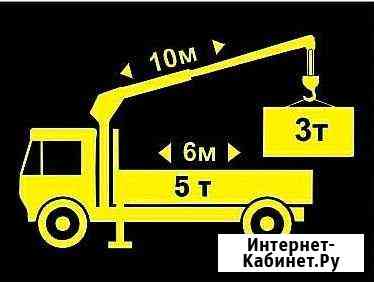 Эвакуатор.Кран-Борт.Воровайка. Манипулятор.Автокра Братск