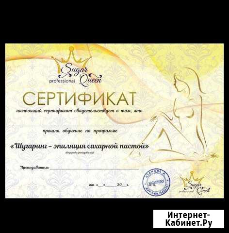 Обучение шугаринг+Воск для себя Ангарск - изображение 1