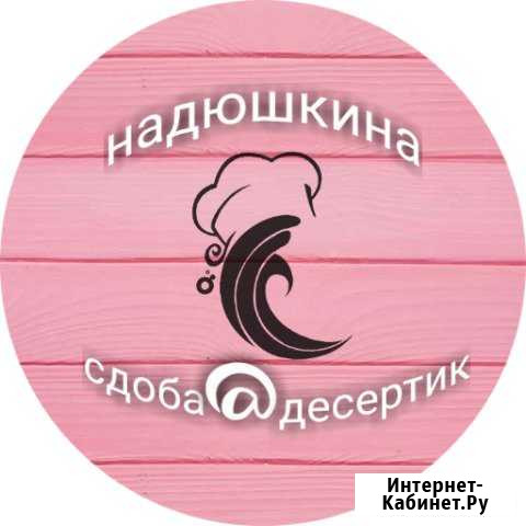 Торты,пирожное в ассортименте и выпечка на заказ Ейск - изображение 1