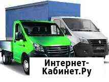 Грузоперевозки/Газель Казань