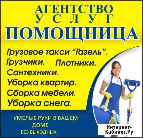 Уборка квартир, офисов, мытьё окон Димитровград - изображение 1