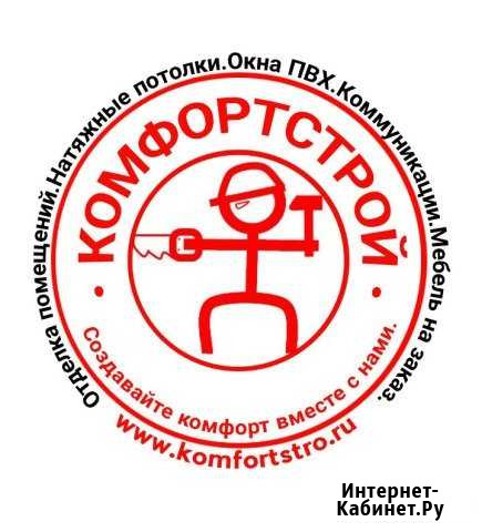 Ремонт под ключ Ростов - изображение 1