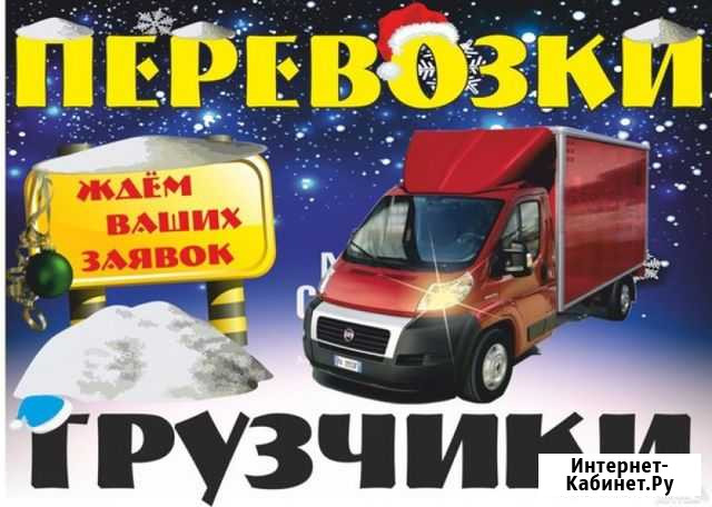 Квартирный переезд Ставрополь - изображение 1