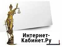 Агентство юридических услуг империя Белогорск - изображение 1