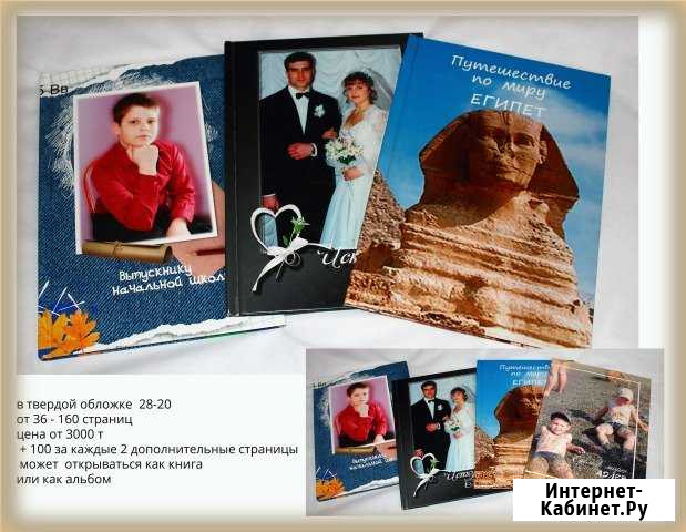 Делаю книги на заказ Тольятти - изображение 1