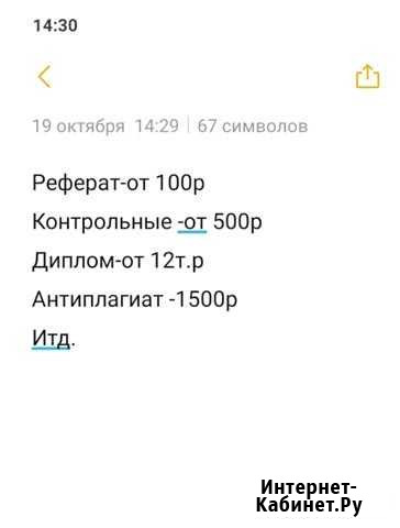 Репетиторство Новокручининский - изображение 1