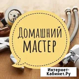 Мастер на час,сантехник,сборка мебели,муж на час Ульяновск - изображение 1
