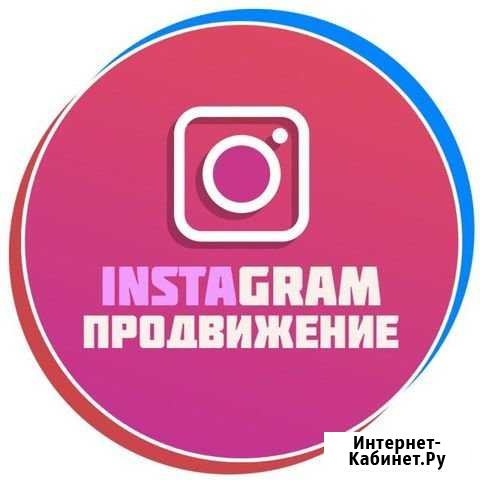 Продвижение Instagram Тюмень - изображение 1