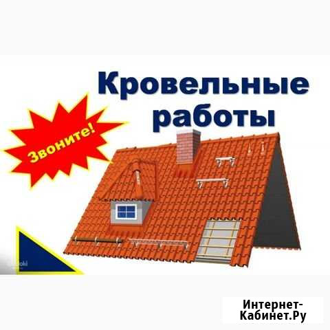 Кровельные работы отделка Новоалександровск - изображение 1