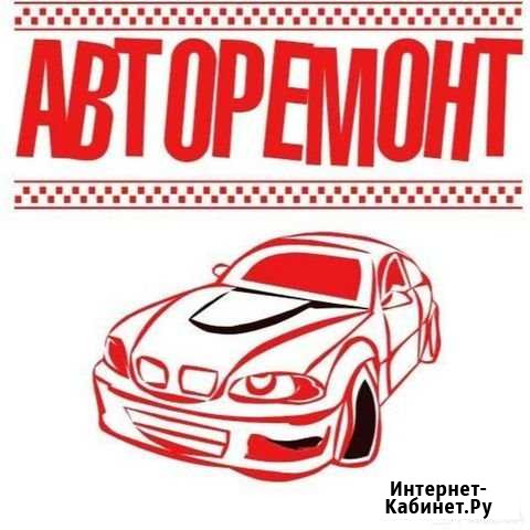 Автосервис Чемпион Красноярск - изображение 1