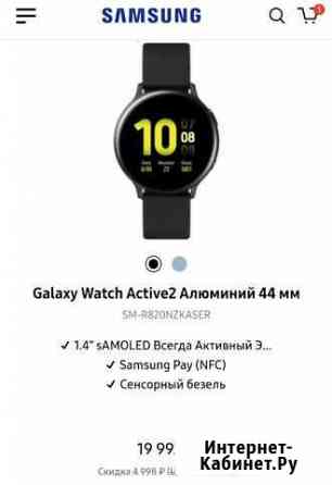 Galaxy Watch Active2 Алюминий 44 мм Краснодар