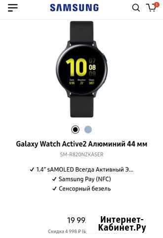 Galaxy Watch Active2 Алюминий 44 мм Краснодар - изображение 1