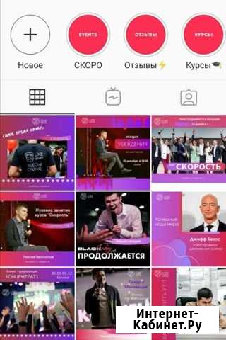 Оформление и ведение аккаунтов в соц. сетях Новокузнецк - изображение 1