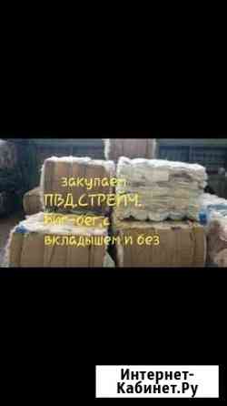 Закупаем вторсырье на постоянной основе Подольск