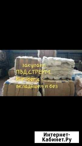 Закупаем вторсырье на постоянной основе Подольск - изображение 1