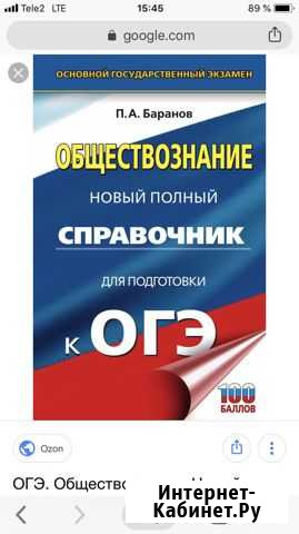 Репетитор по обществознанию, истории Нягань - изображение 1