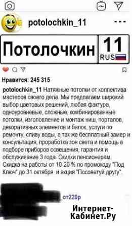 Натяжные потолки Выльгорт