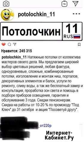 Натяжные потолки Выльгорт - изображение 1